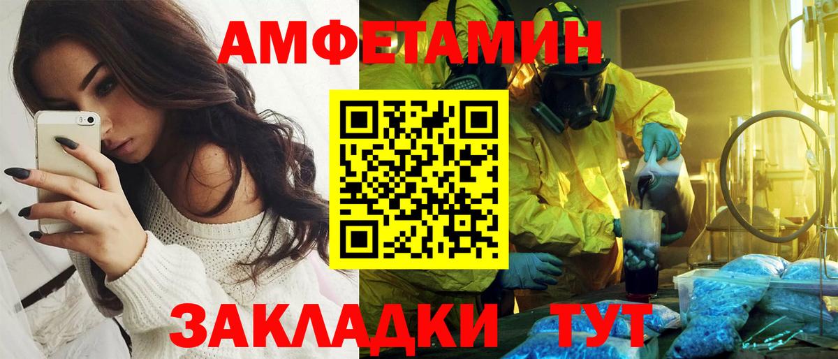 АМФЕТАМИН 98% Богородицк