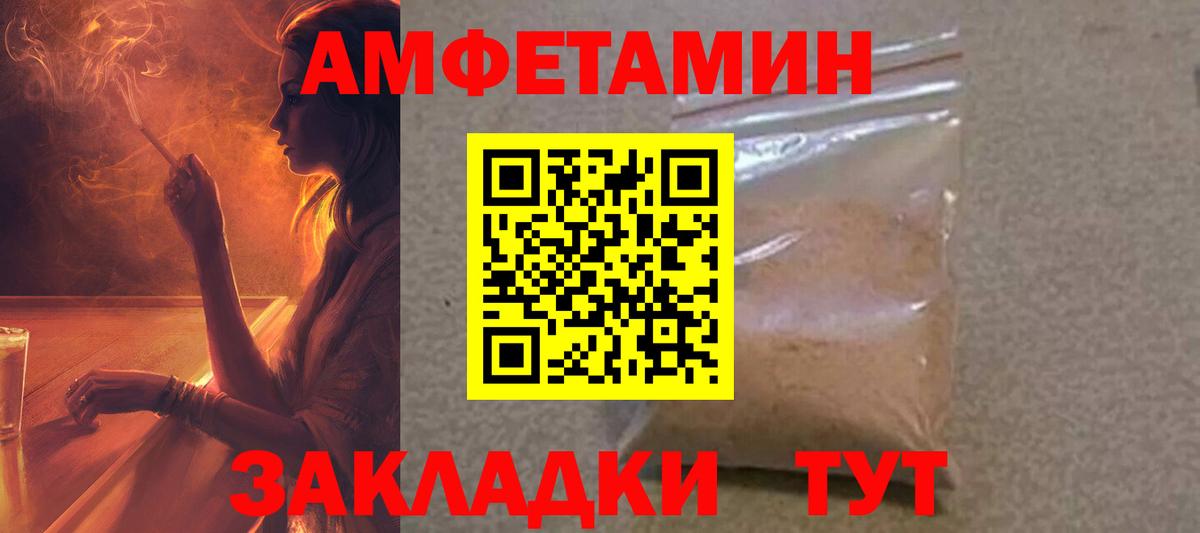 АМФЕТАМИН  Вход с VPN  Богородицк  Amphetamine 98% 