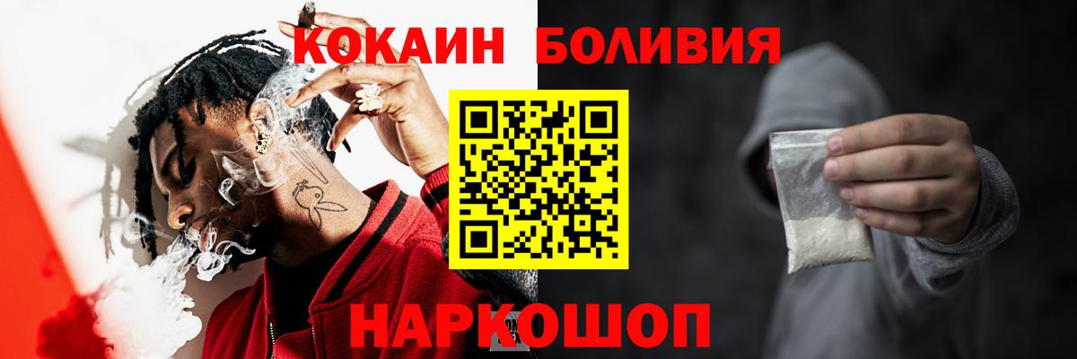КОКАИН FishScale Богородицк