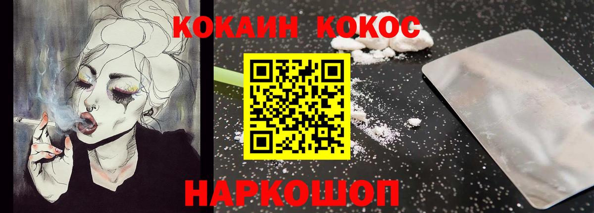 Богородицк  COCAIN 99%  Кокаин VHQ  Вход с VPN 