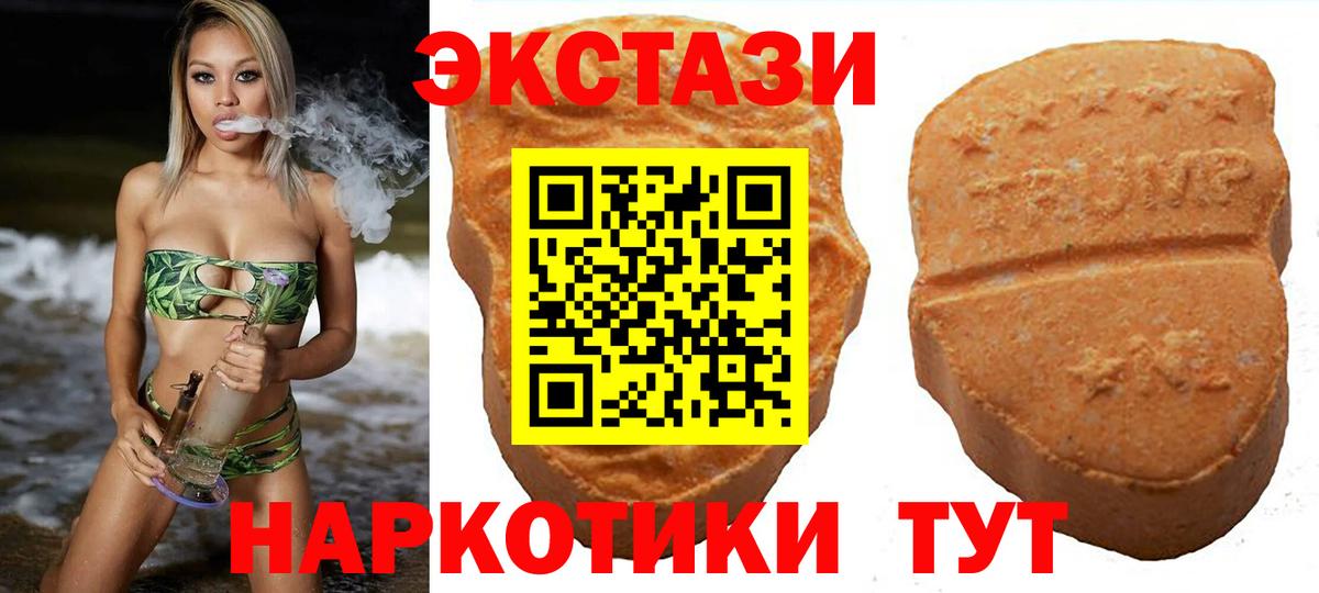Ecstasy 250 мг Богородицк