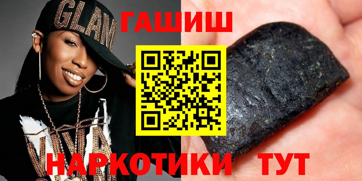 ГАШИШ hashish  Вход с VPN  где можно купить наркотик  Богородицк  Гашиш AMNESIA HAZE  ГАШИШ 