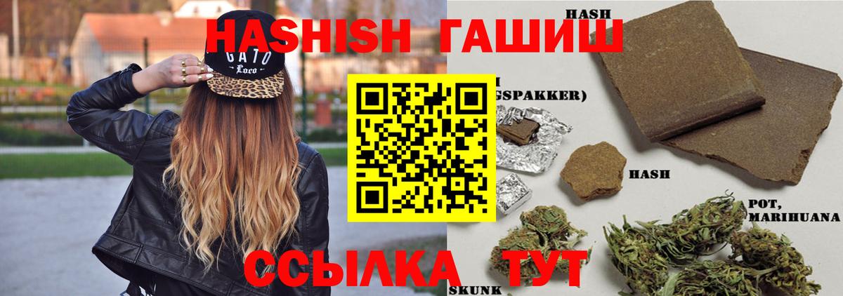 Гашиш Изолятор Богородицк