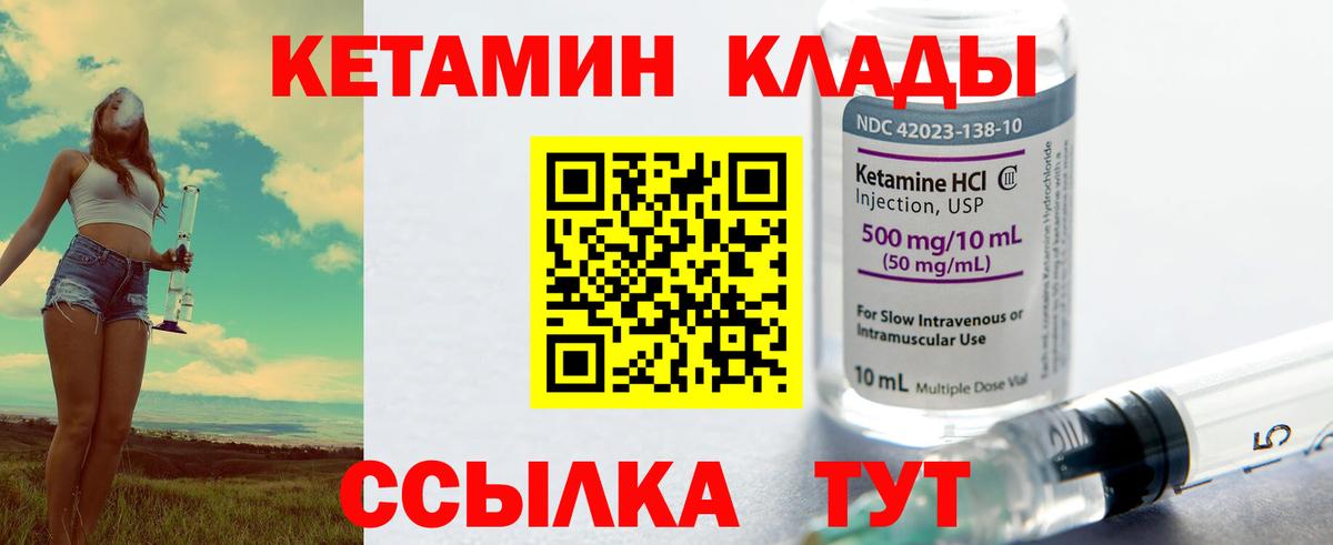 Богородицк  КЕТАМИН ketamine  Вход с VPN 