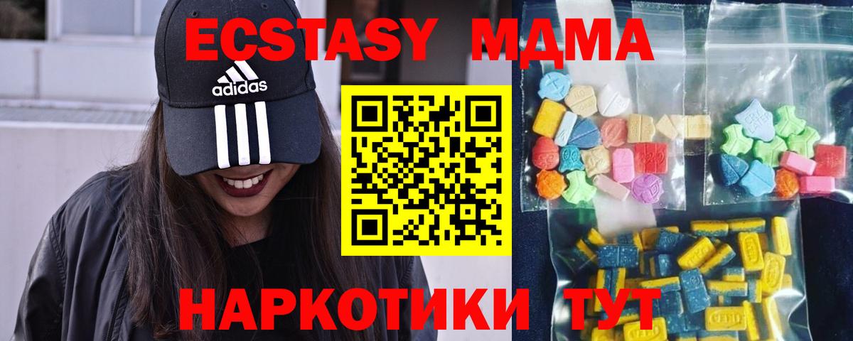 MDMA кристаллы  МДМА молли  Вход с VPN  Богородицк 