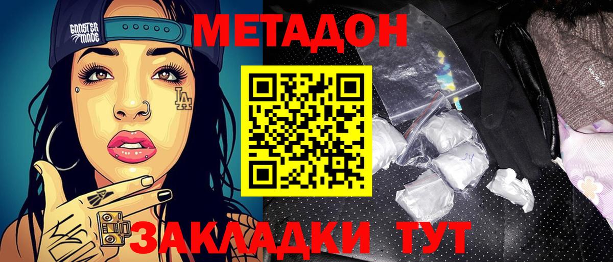 Метадон белоснежный  Вход с VPN  МЕТАДОН мёд  Богородицк 
