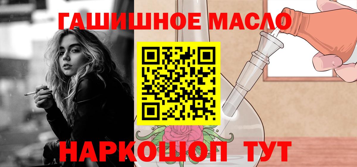 Дистиллят ТГК гашишное масло Богородицк